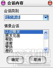 英语会话精灵（双语音版）,英语会话精灵（双语音版）下载,英语会话精灵（双语音版）官方下载