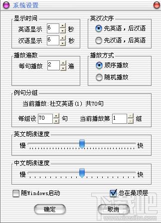 英语会话精灵（双语音版）,英语会话精灵（双语音版）下载,英语会话精灵（双语音版）官方下载