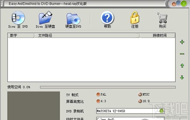 Easy Avi/Divx/Xvid to DVD Burner,Easy Avi/Divx/Xvid to DVD Burner下载,Easy Avi/Div