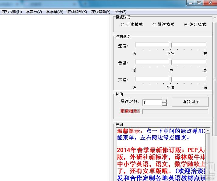 牛津小学英语AAA电脑点读机四年级下册,牛津小学英语AAA电脑点读机四年级下册下载,牛津小学英语AAA电脑点读机四年级下册官方下载