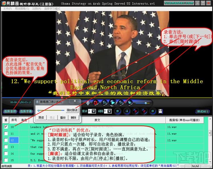 易精通voa英语学习软件,易精通voa英语学习软件下载,易精通voa英语学习软件官方下载