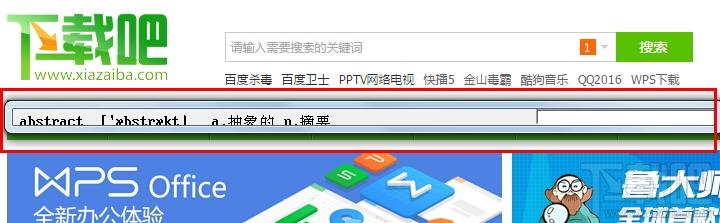 单词世界,单词世界下载,单词世界官方下载