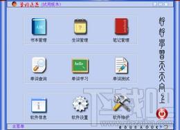单词速递（德语版）,单词速递（德语版）下载,单词速递（德语版）官方下载
