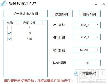 极简按键,极简按键下载