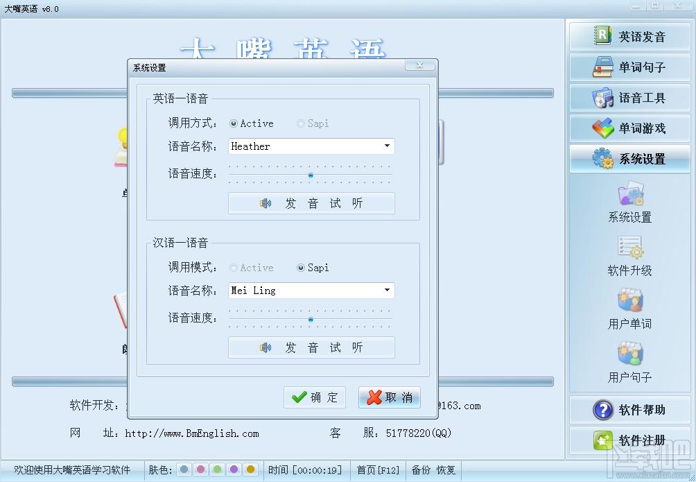 大嘴英语,大嘴英语下载