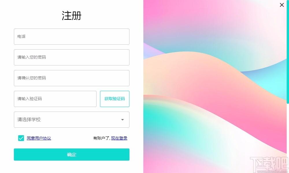 译教助学下载,译教助学PC端,在线教育软件