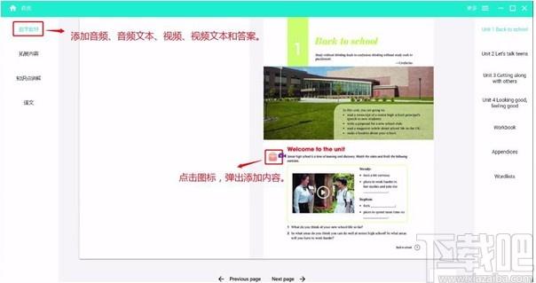 译教助学下载,译教助学PC端,在线教育软件
