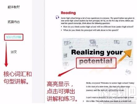 译教助学下载,译教助学PC端,在线教育软件