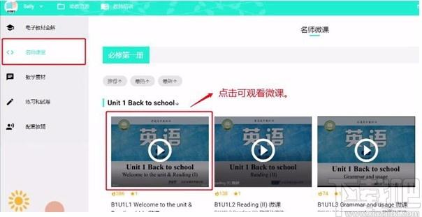 译教助学下载,译教助学PC端,在线教育软件