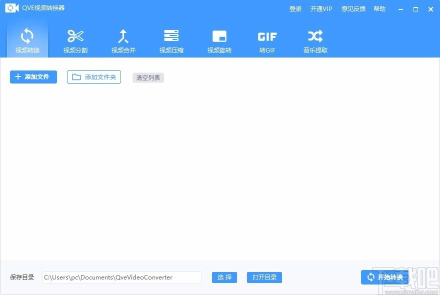 QVE视频转换器下载,视频转换器