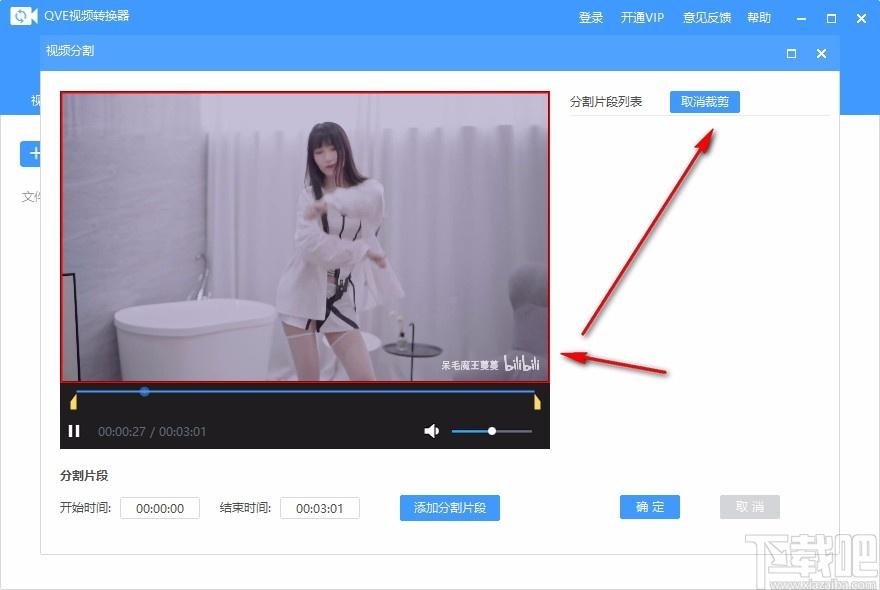 QVE视频转换器下载,视频转换器