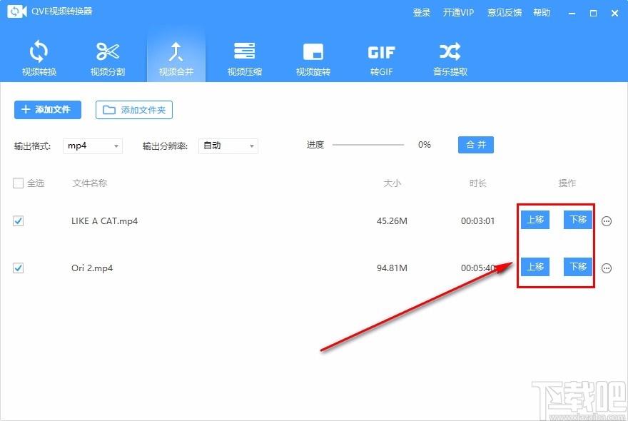 QVE视频转换器下载,视频转换器