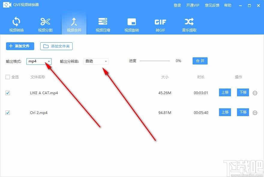 QVE视频转换器下载,视频转换器