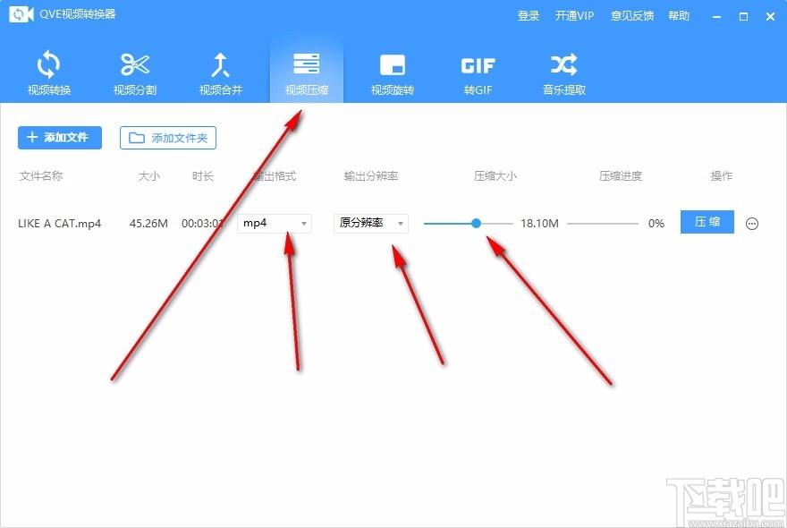 QVE视频转换器下载,视频转换器