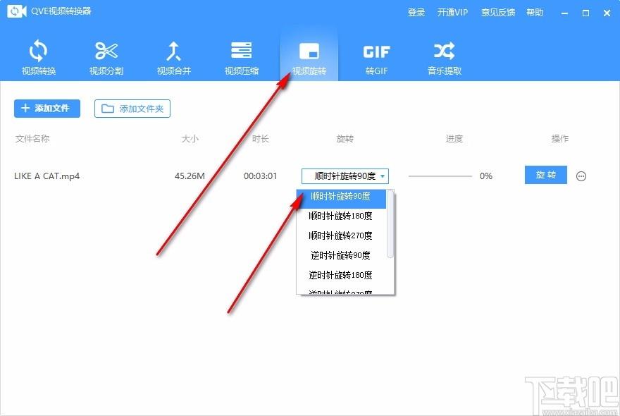 QVE视频转换器下载,视频转换器