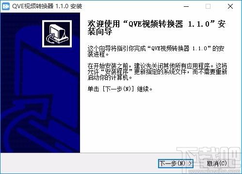 QVE视频转换器下载,视频转换器