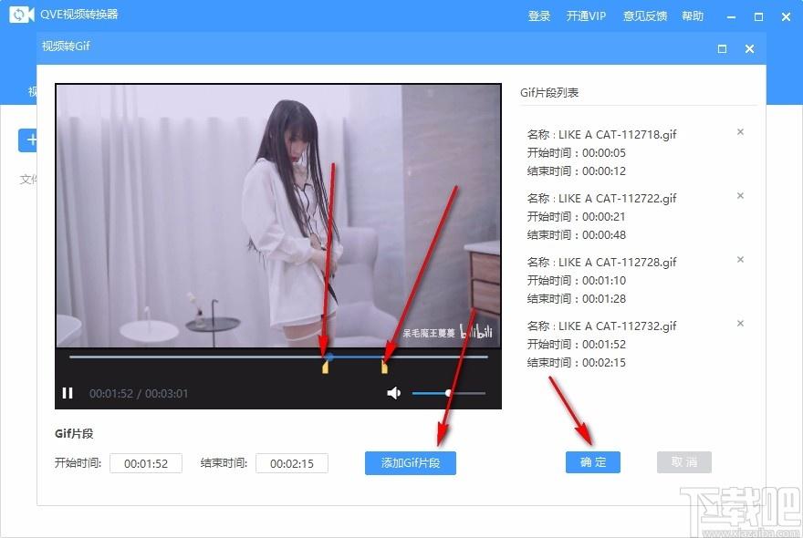 QVE视频转换器下载,视频转换器