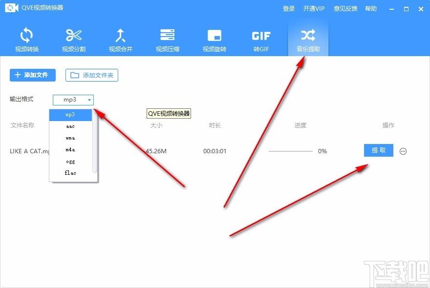 QVE视频转换器下载,视频转换器