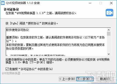 QVE视频转换器下载,视频转换器