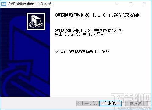 QVE视频转换器下载,视频转换器