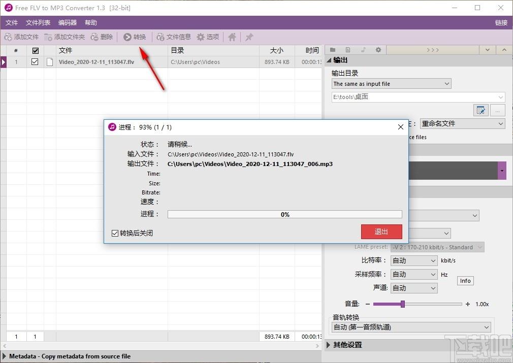 Free FLV to MP3 Converter下载,FLV转MP3转换器,音频转换,格式转换