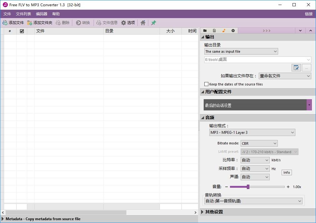 Free FLV to MP3 Converter下载,FLV转MP3转换器,音频转换,格式转换
