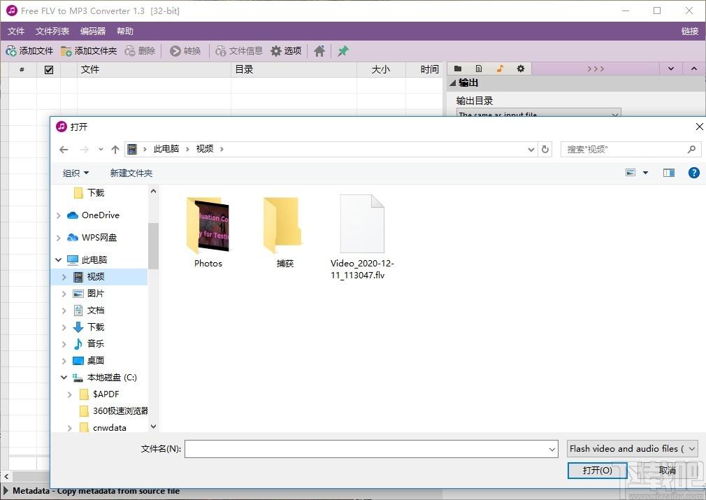Free FLV to MP3 Converter下载,FLV转MP3转换器,音频转换,格式转换