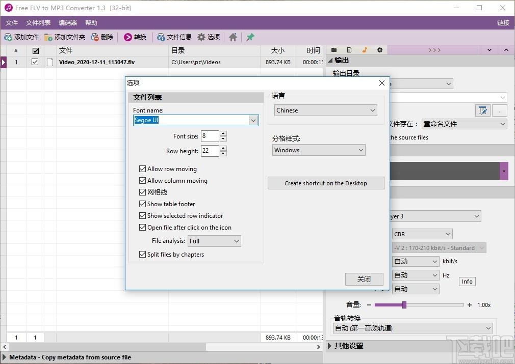 Free FLV to MP3 Converter下载,FLV转MP3转换器,音频转换,格式转换