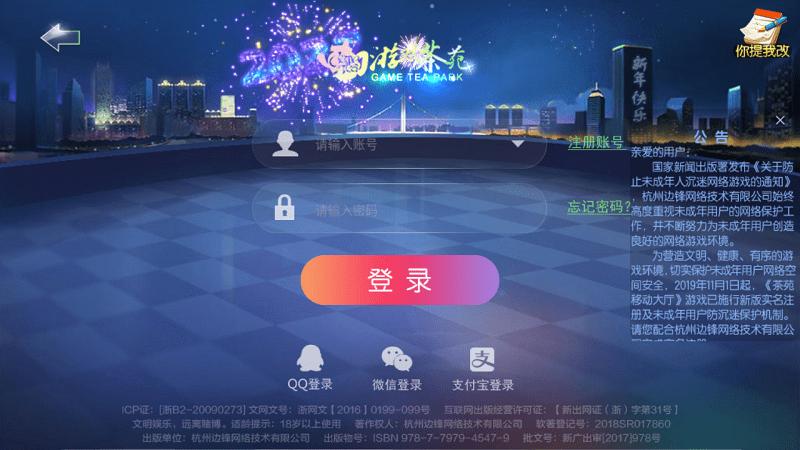 游戏茶苑大厅2024手机版下载,游戏茶苑,游戏大厅,棋牌游戏