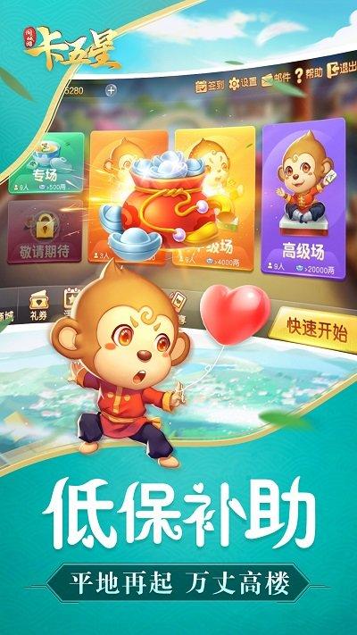 同城游卡五星安卓下载,同城游卡五星,卡五星,麻将游戏,棋牌游戏