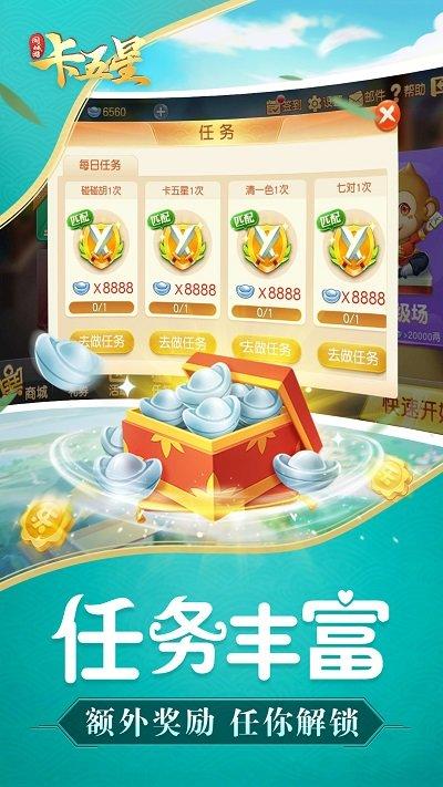 同城游卡五星安卓下载,同城游卡五星,卡五星,麻将游戏,棋牌游戏
