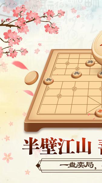 全民象棋最新版本下载,全民象棋,象棋游戏