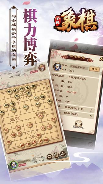 全民象棋最新版本下载,全民象棋,象棋游戏