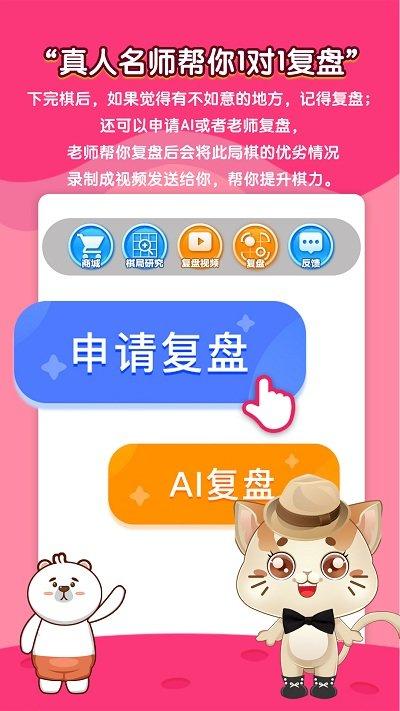 一起学围棋免费版下载,一起学围棋,围棋游戏