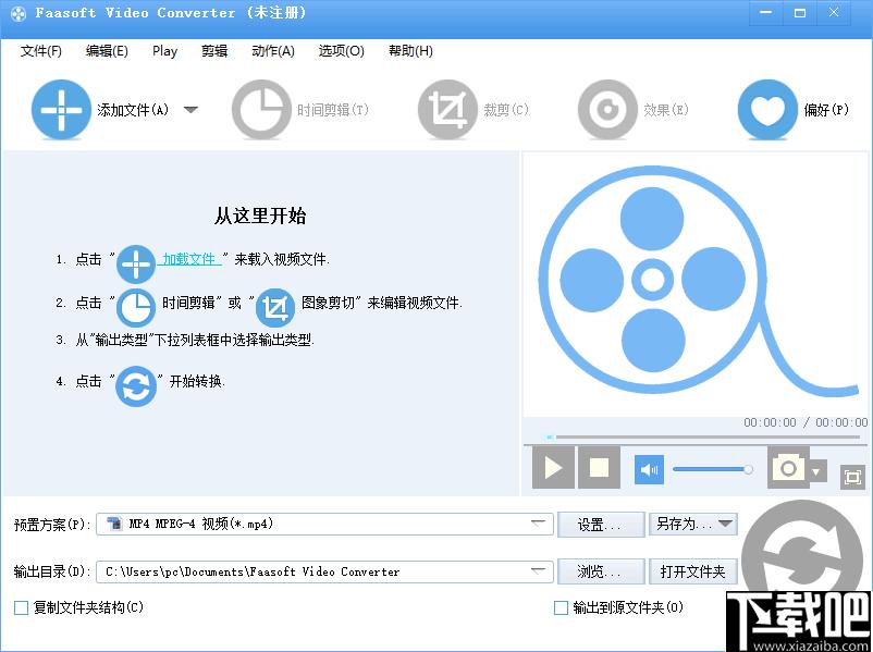 Faasoft Video Converter下载,视频转换,格式转换,转换器