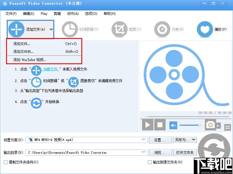 Faasoft Video Converter下载,视频转换,格式转换,转换器