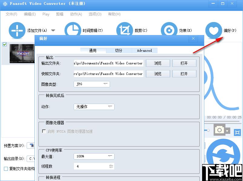 Faasoft Video Converter下载,视频转换,格式转换,转换器