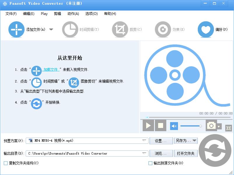 Faasoft Video Converter下载,视频转换,格式转换,转换器