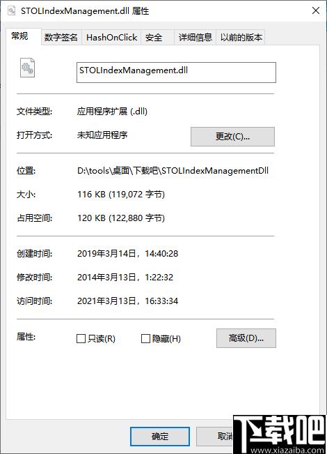 STOLIndexManagement.dll下载,系统文件,dll文件