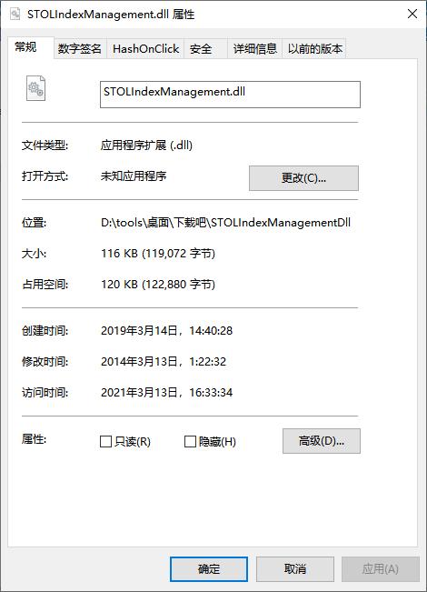 STOLIndexManagement.dll下载,系统文件,dll文件