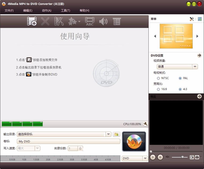 4Media MP4 to DVD Converter,MP4到DVD,视频转换