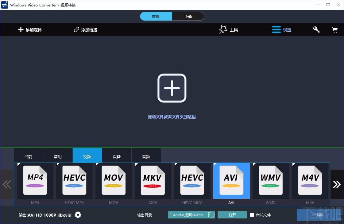 Windows Video Converter破解版下载