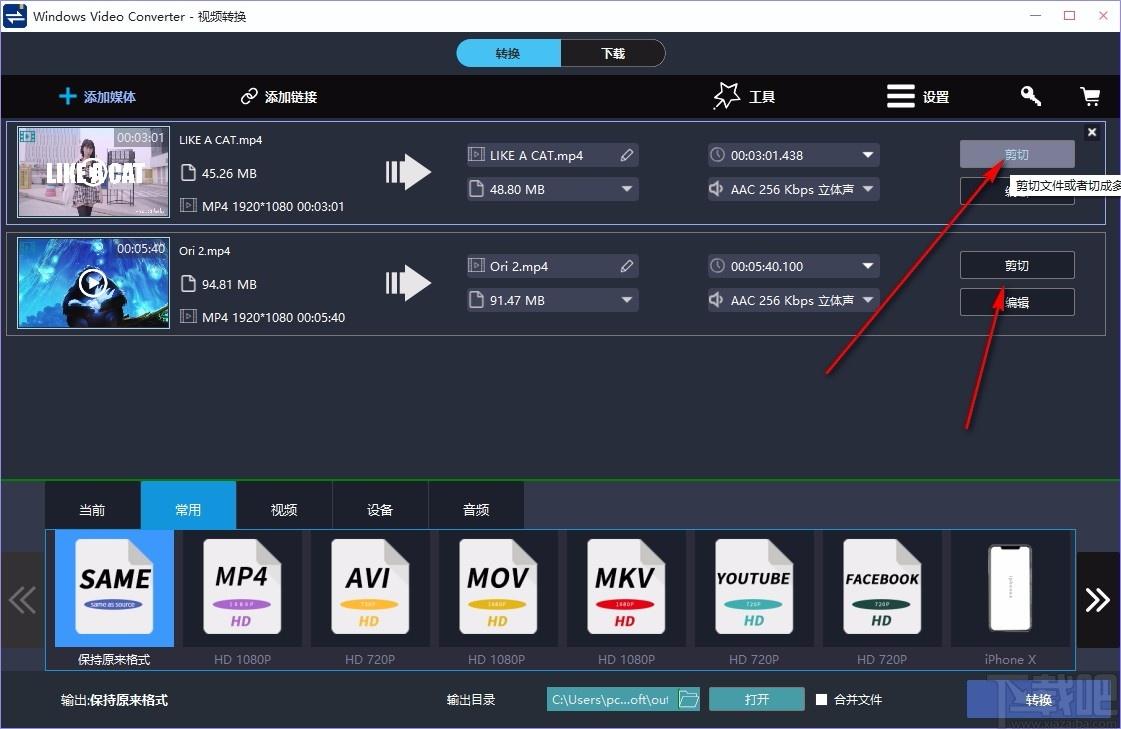 Windows Video Converter破解版下载