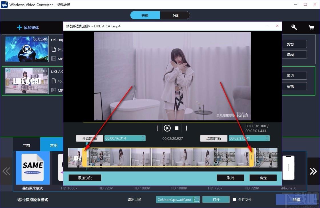 Windows Video Converter破解版下载