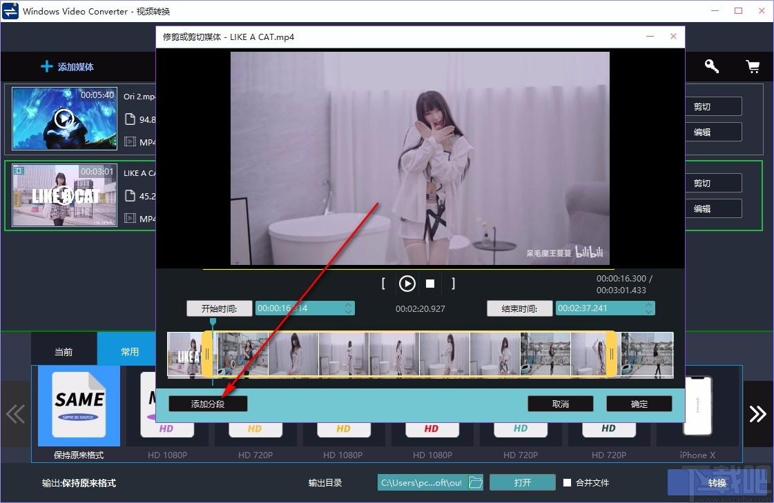 Windows Video Converter破解版下载