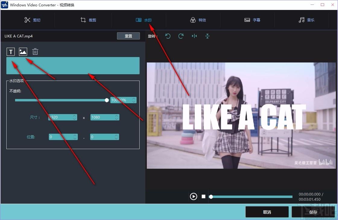 Windows Video Converter破解版下载