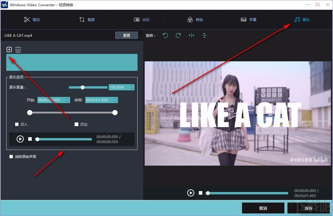 Windows Video Converter破解版下载