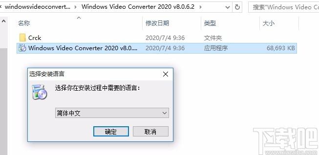 Windows Video Converter破解版下载