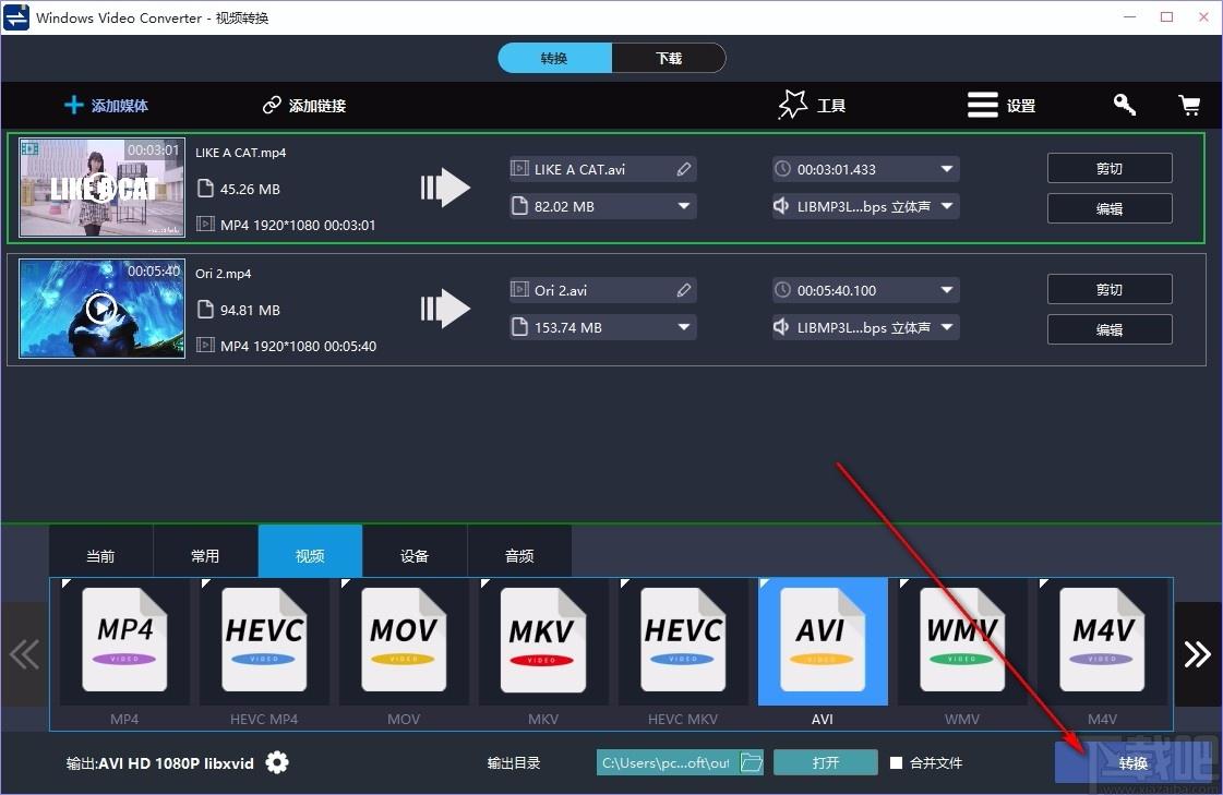 Windows Video Converter破解版下载
