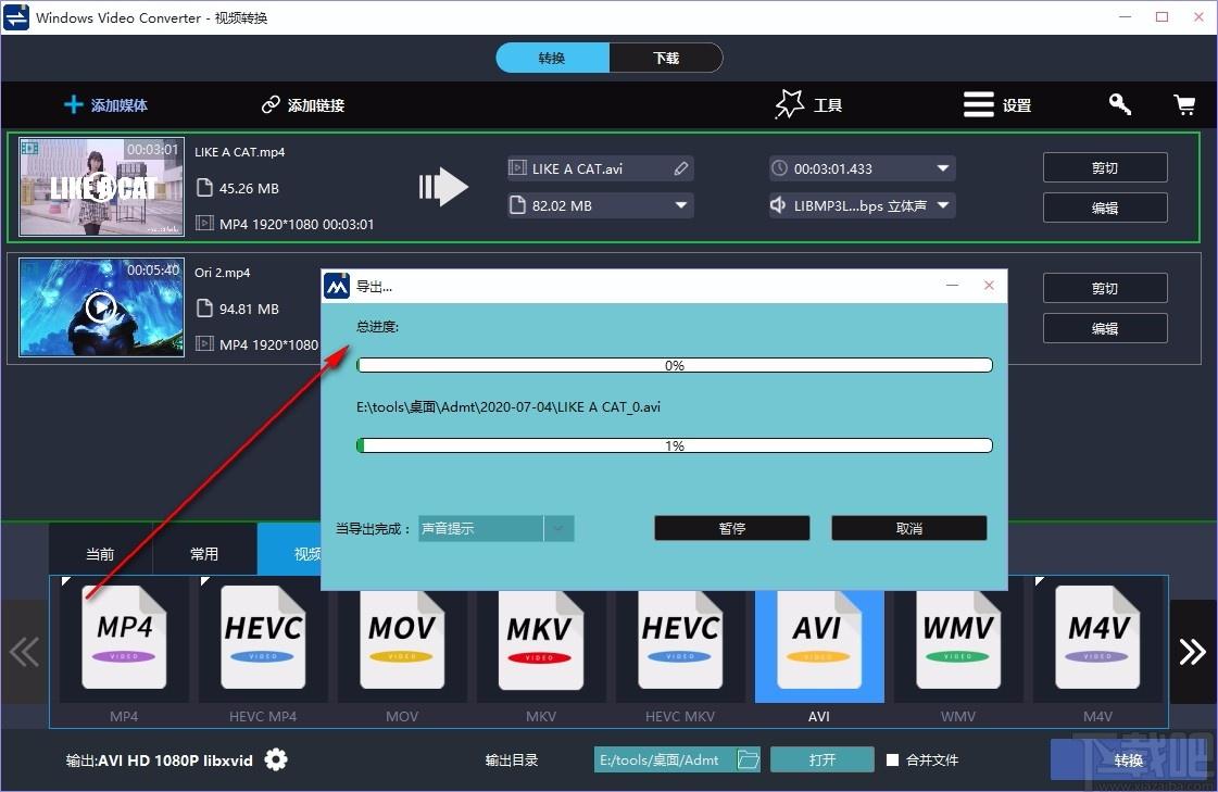 Windows Video Converter破解版下载